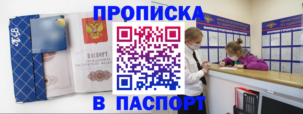 временная регистрация в Норильске