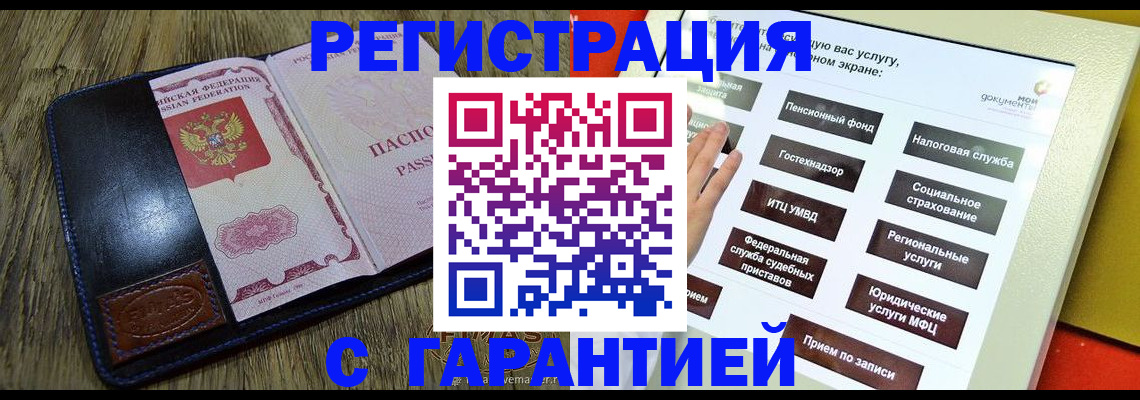 найти адрес прописки в Норильске