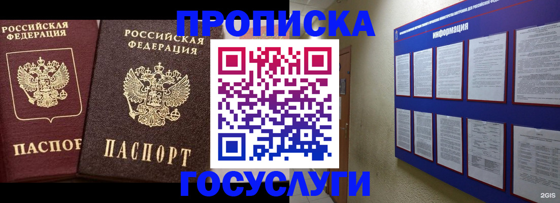 регистрация для школы в Норильске