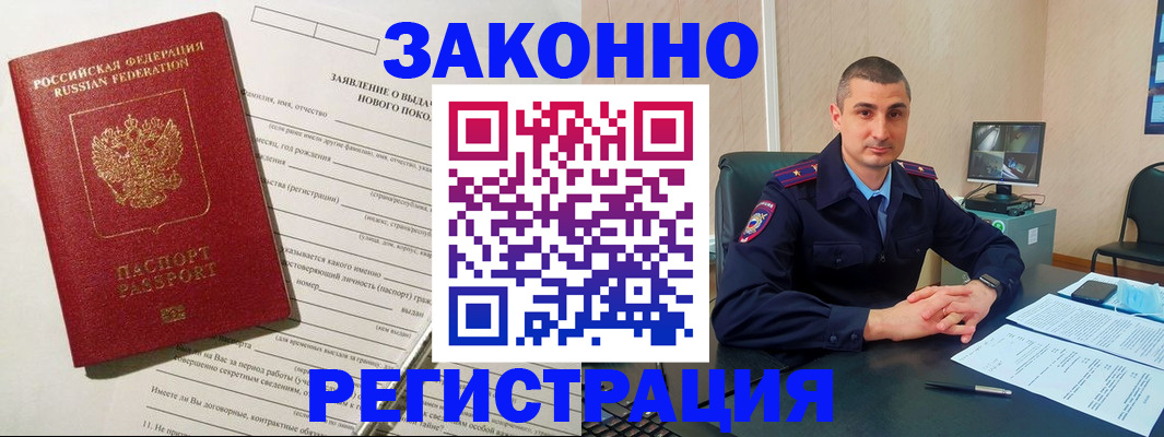 временная регистрация гарантия в Норильске